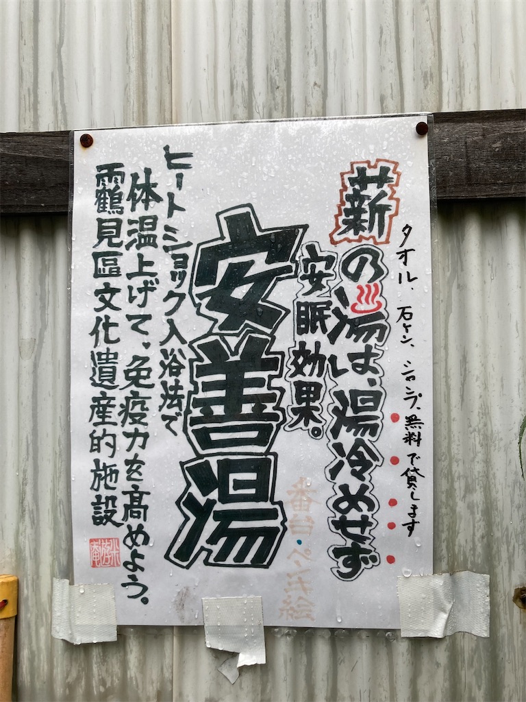 f:id:kannonta:20220501183228j:image