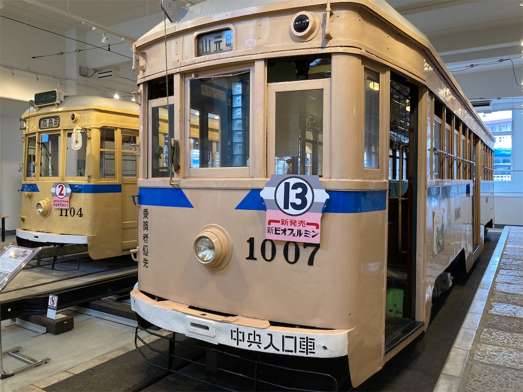 横浜市電 行先案内板 サボ ２系統 生麦ー三渓園 横浜市電保存館→根岸森林公園→野毛山動物園 - かんのん日記