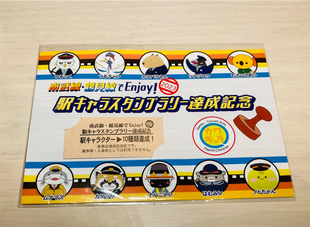 f:id:kannonta:20231008220441j:image