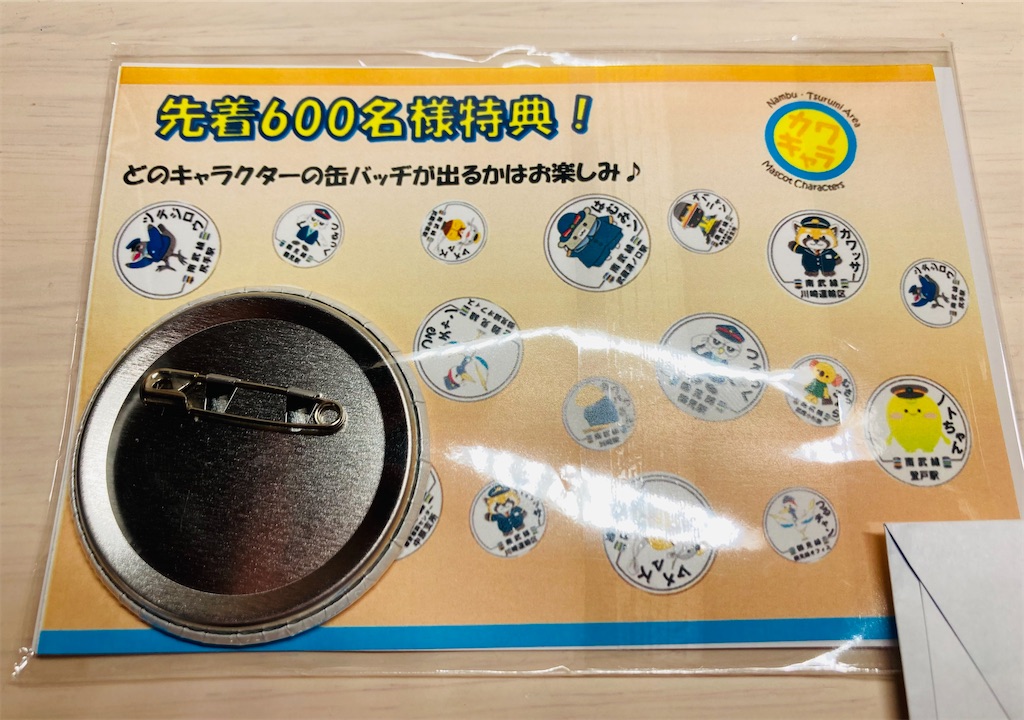 f:id:kannonta:20231008220610j:image