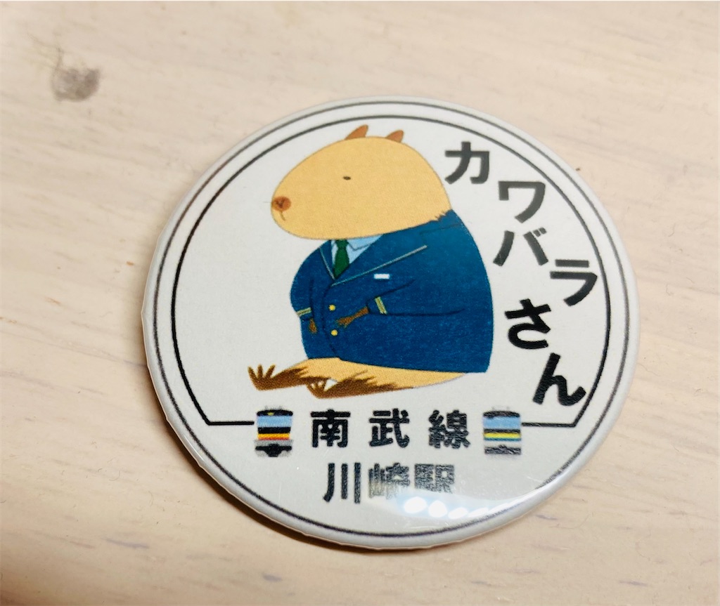 隙間時間に駅キャラスタンプラリー - かんのん日記