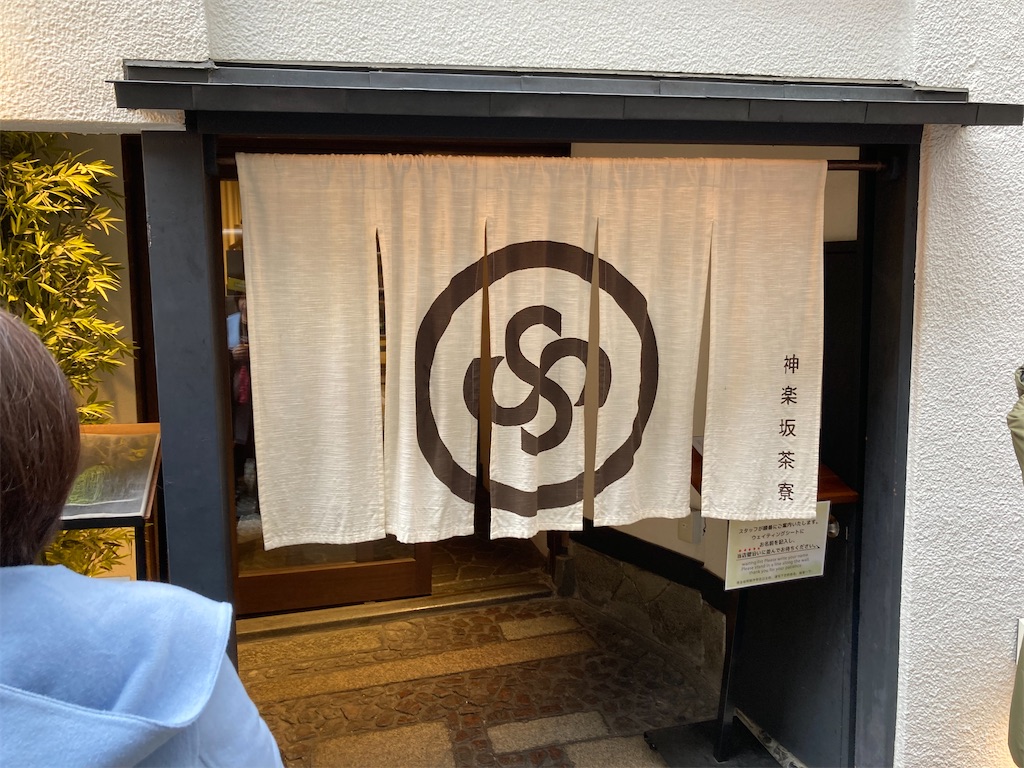 f:id:kannonta:20231126175654j:image
