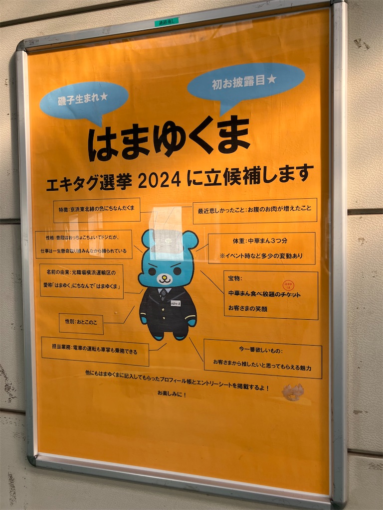 f:id:kannonta:20241014195330j:image