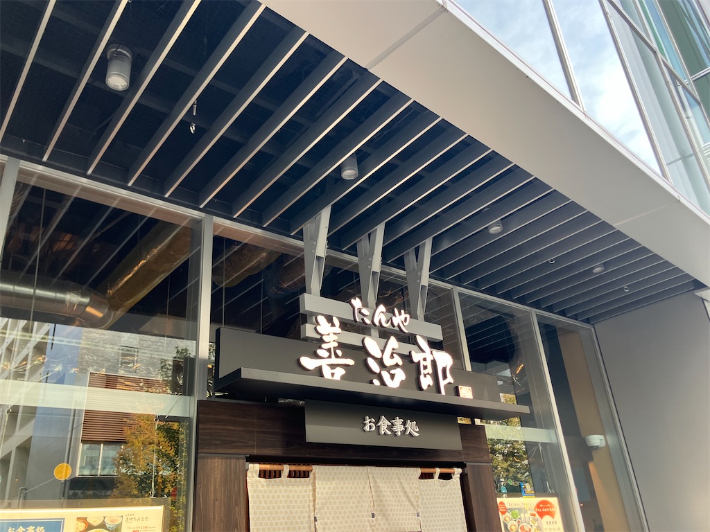 f:id:kannonta:20241117132245j:image