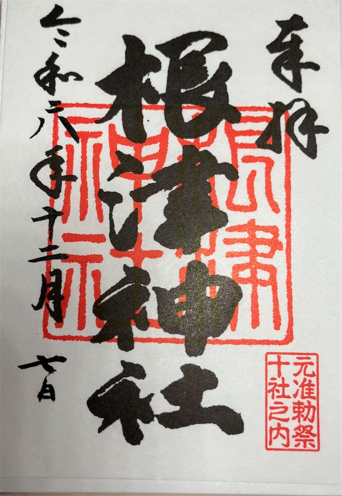f:id:kannonta:20241207223352j:image