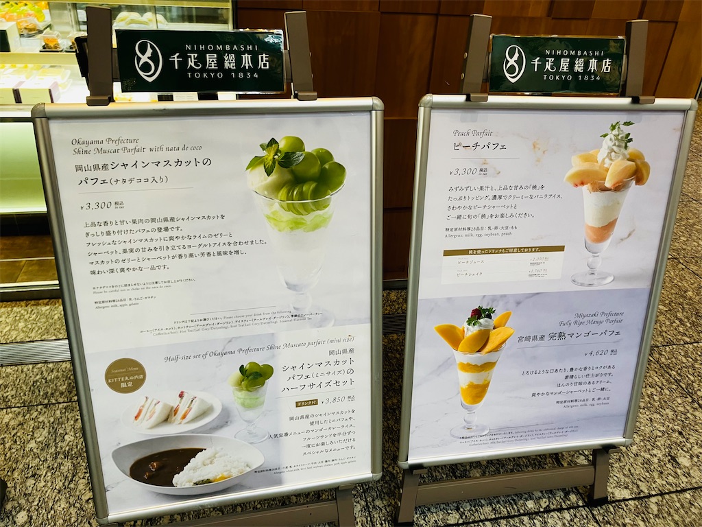 f:id:kannonta:20250811181025j:image