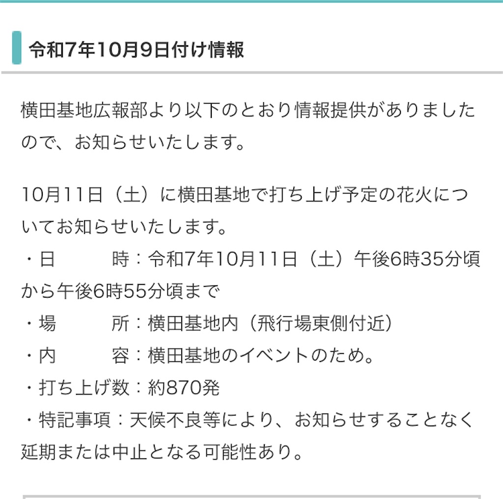 f:id:kannonta:20251011231930j:image