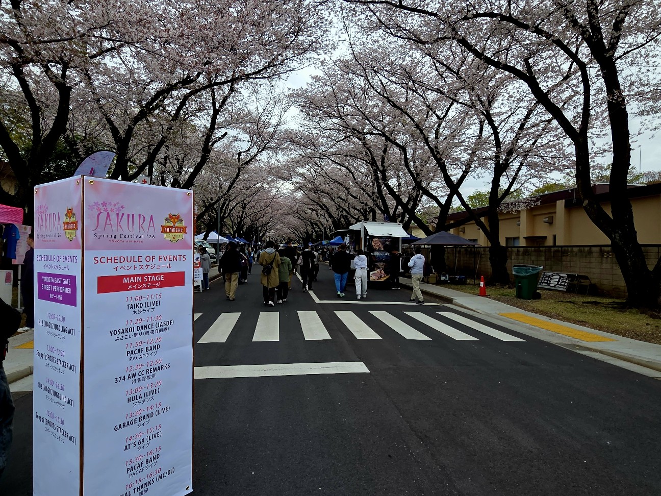 横田基地 サクラ･スプリング･フェスティバル2026 - かんのん日記