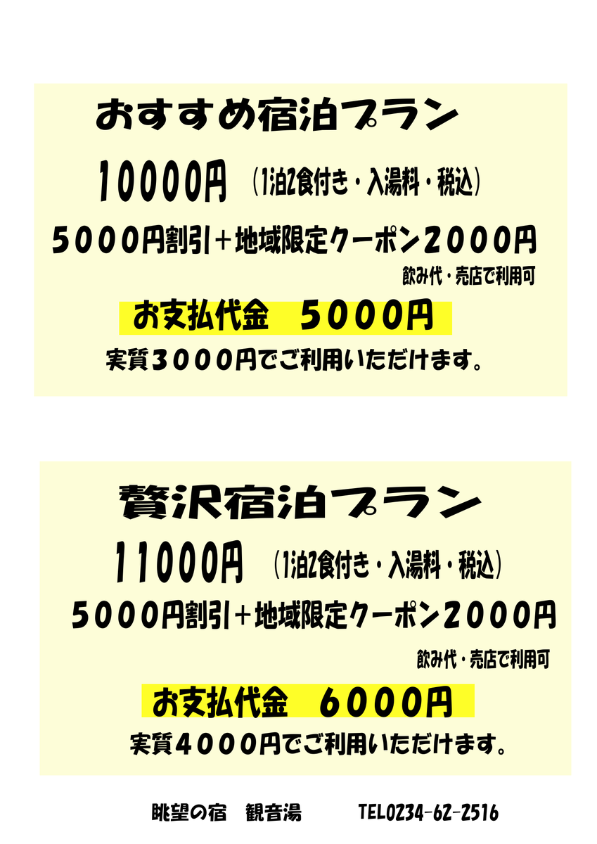 f:id:kannonyu:20220406092154p:plain