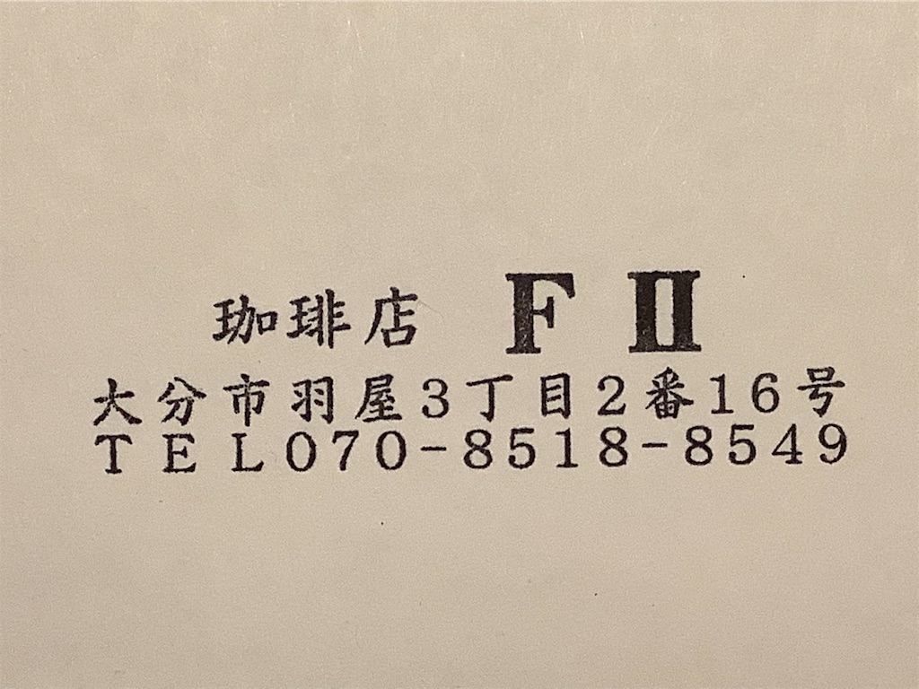f:id:kannrekizizi:20211125181458j:image