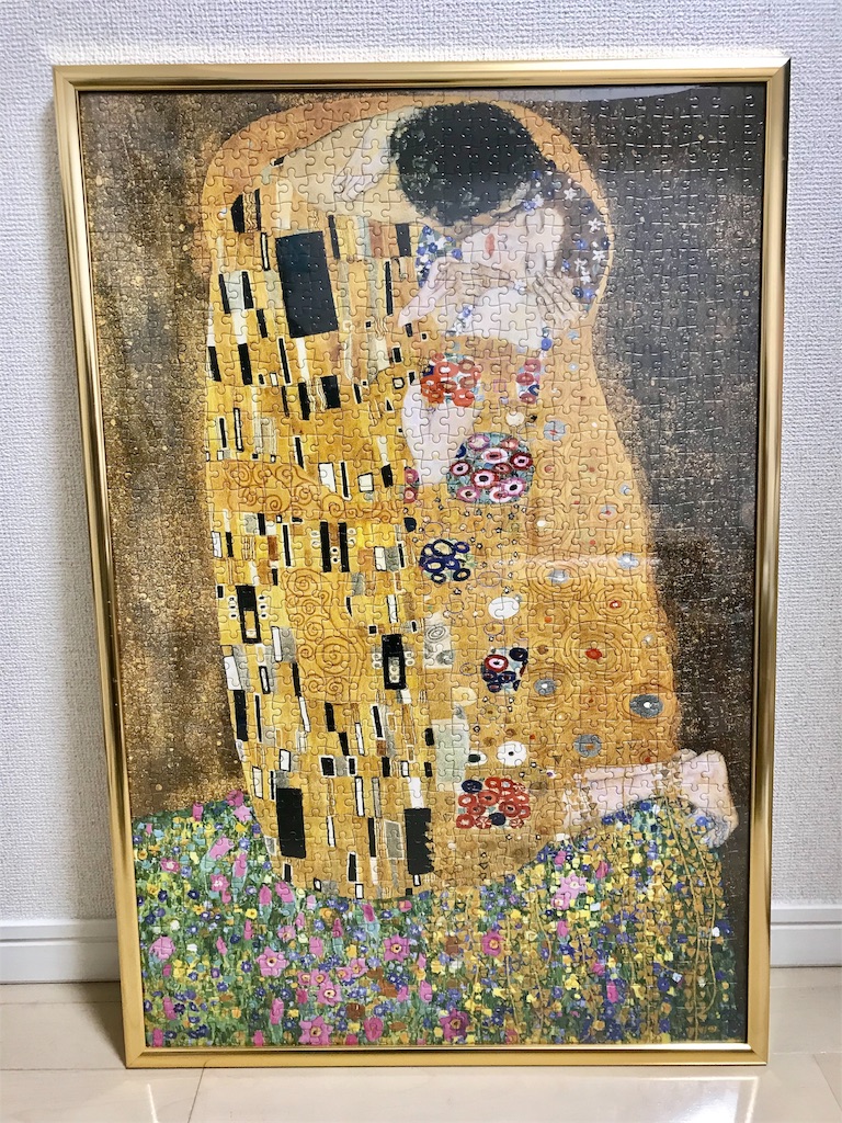 f:id:kannso:20171227210732j:plain 1000ピース めざせ!パズルの達人 接吻 (50x75cm)