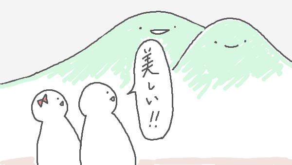 f:id:kannso:20180123232939p:plain 感覚 美しい