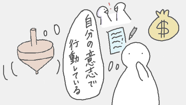 f:id:kannso:20180127214303p:plain ホッブズ こま