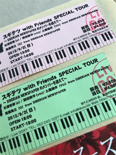 12年9月2日 名古屋 栄doxy スギテツwith Friends Special Tour 佳音 かのん の記録 12年9月2日 名古屋 栄doxy スギテツwith Friends Special Tour 佳音 かのん の記録