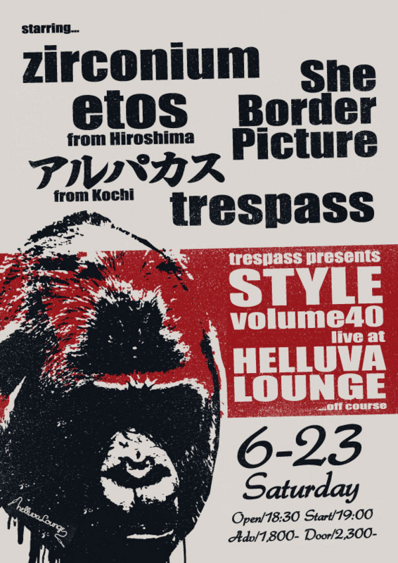 f:id:kano-trespass:20120530222138j:image:w360