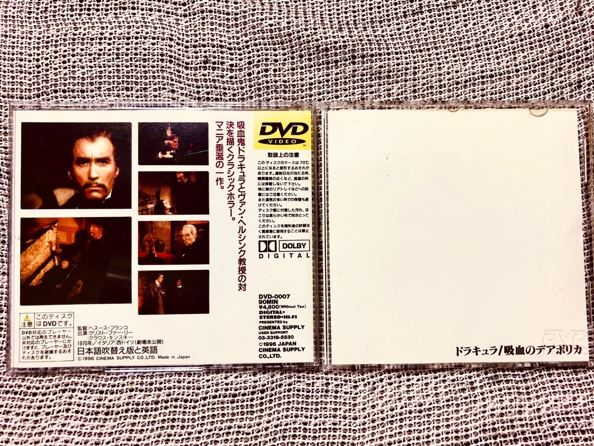 ゆか‼️他の方はご購入出来ません‼️ VHS 映画 吸血のデアボリカ クリストファー・リー 1970年