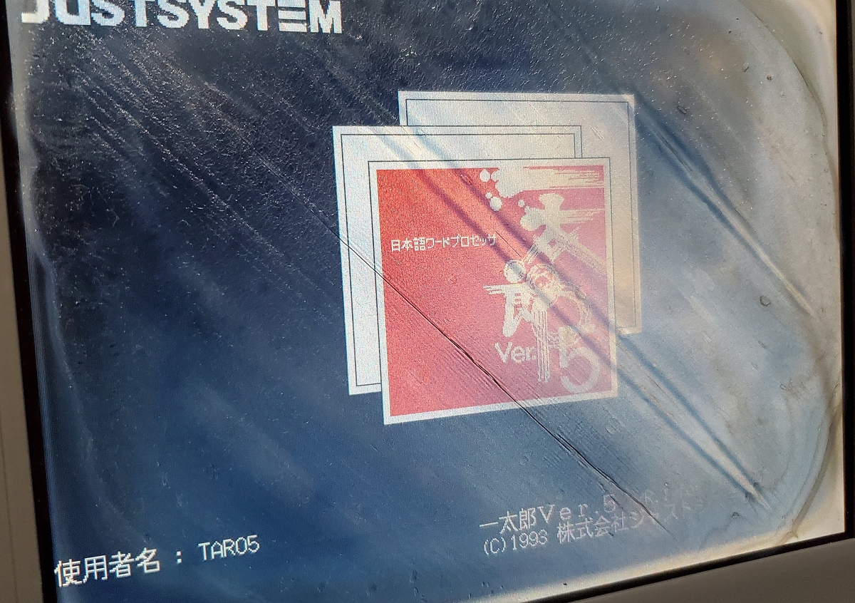 一太郎、Windows、ロータス123　CD・教材　フロッピーディスク　他 一太郎、Windows、ロータス123 CD・教材 フロッピーディスク 他