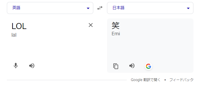Google検索結果　LOL
