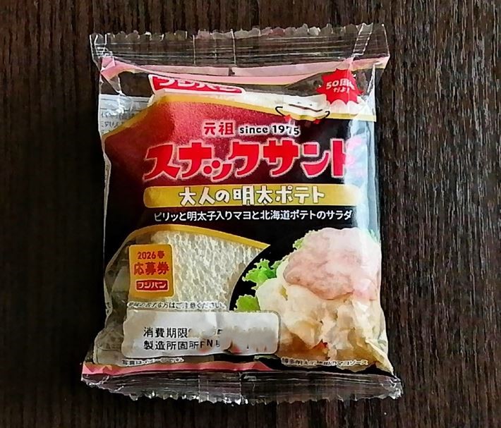 「スナックサンド 大人の明太ポテト」