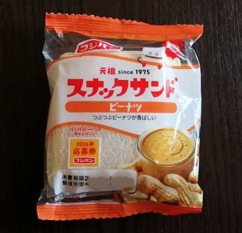 スナックサンドピーナッツ