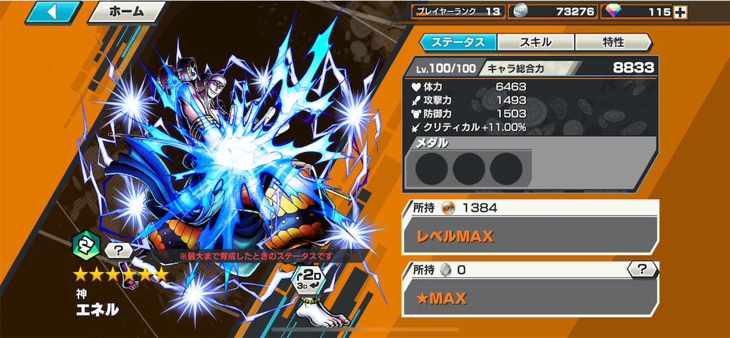 ビビなどを追加 リセマラ当たりランキング バウンティラッシュ 初心者が最強になれる ワンピースバウンティラッシュ攻略