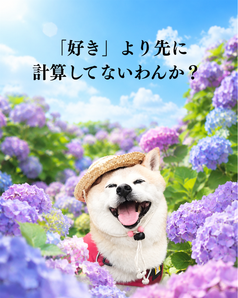 f:id:kanon-satomi:20260620170716p:image f:id:kanon-satomi:20260620170716p:image