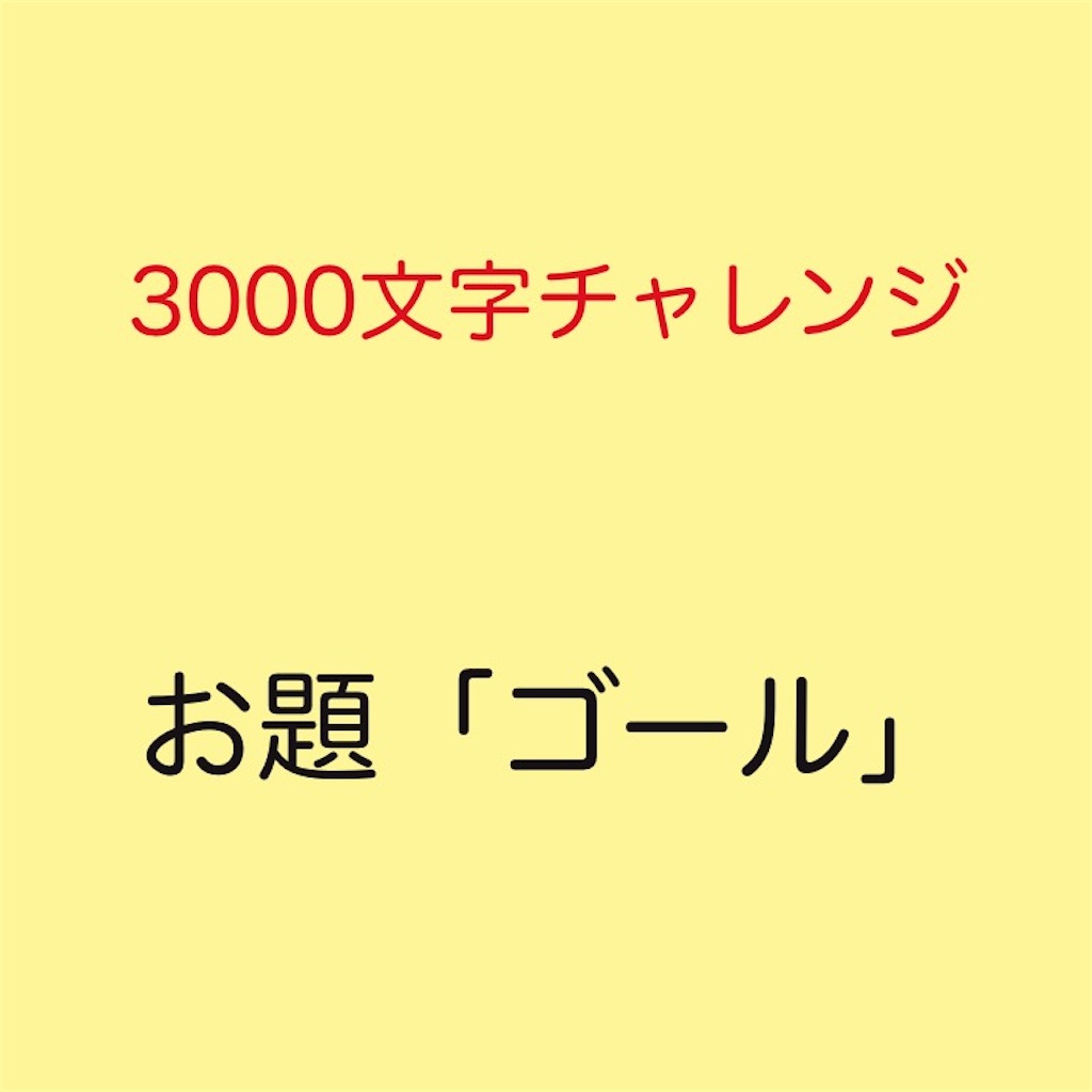 私の英語学習のゴール 最終的にどうなりたい のんびりかめの とにかくやりたいことやるブログ