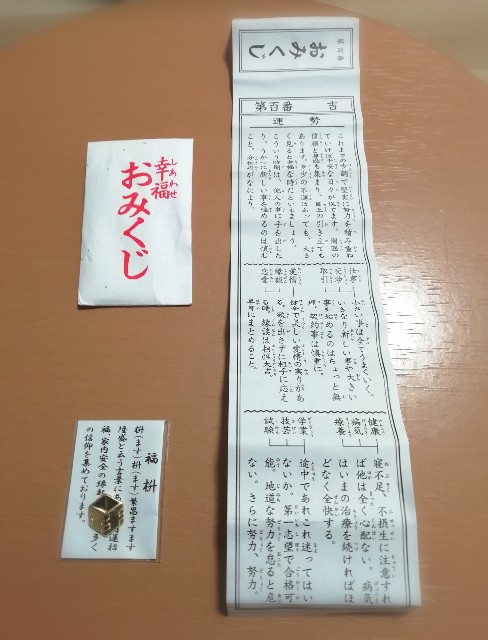 f:id:kanon139:20200716090554j:plain