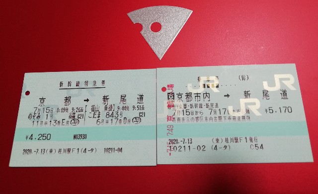 f:id:kanon139:20200719122640j:plain f:id:kanon139:20200719122640j:plain