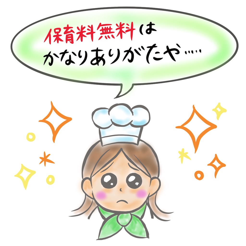 f:id:kanontuminisa:20210306015206j:plain