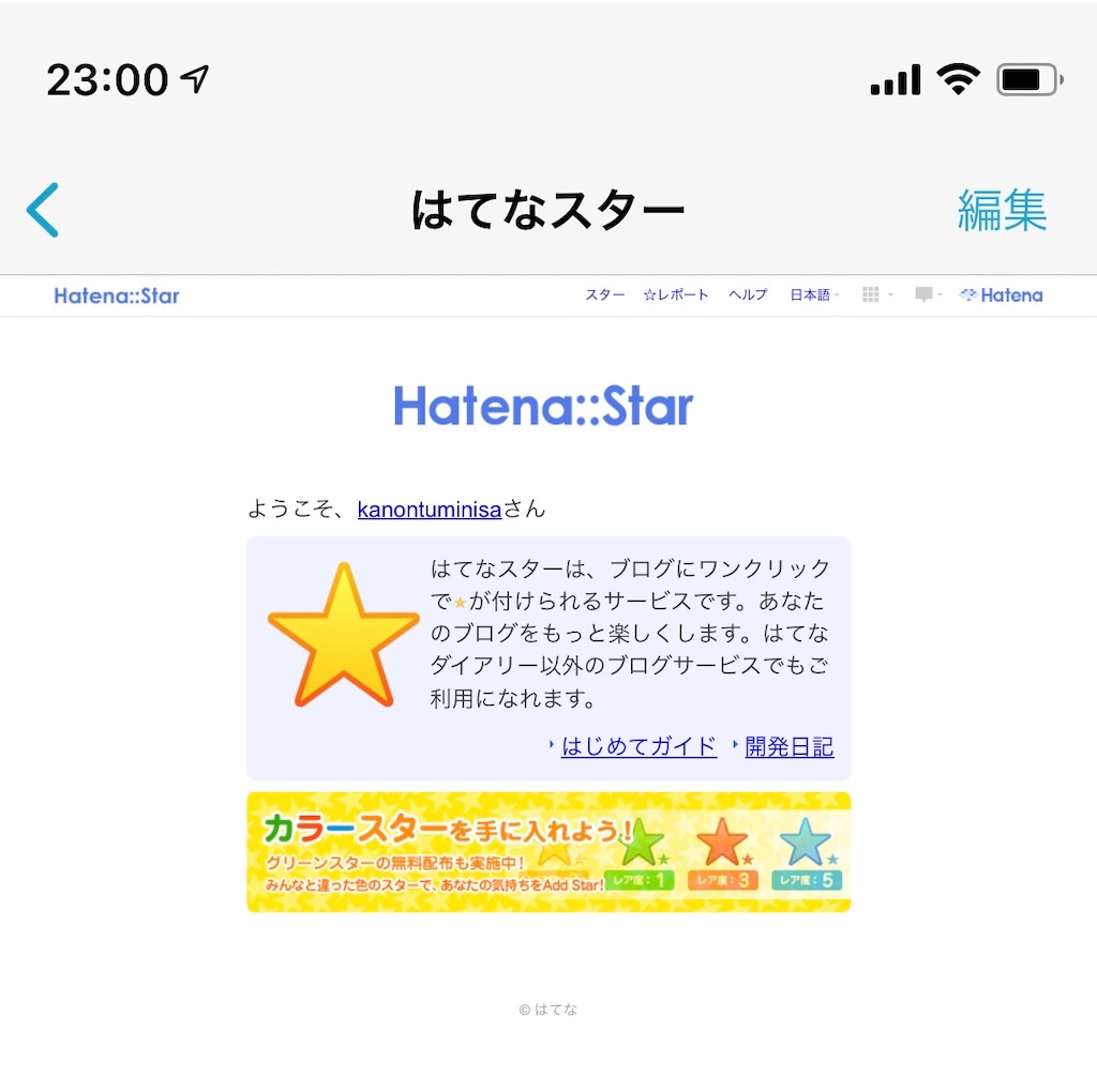 f:id:kanontuminisa:20210420230146j:plain