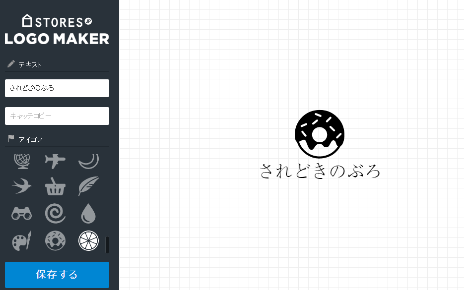 STORESの一例 STORESの一例