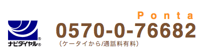Pontaの語呂合わせ難しい。 Pontaの語呂合わせ難しい。