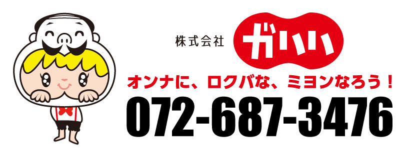 意味不明な語呂合わせ 意味不明な語呂合わせ