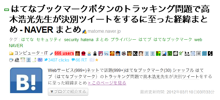 f:id:kanose:20120312073754p:image