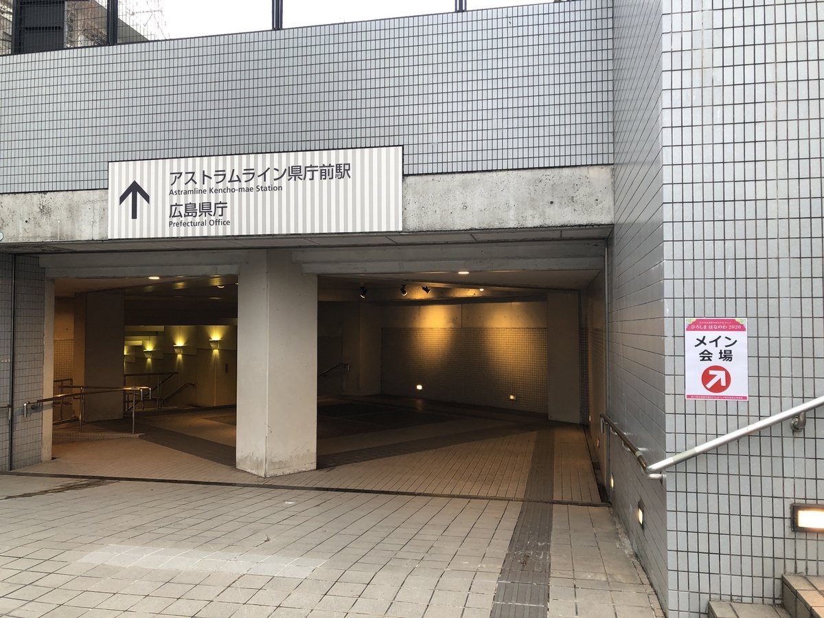 地下道と地上への三叉路 環藝録