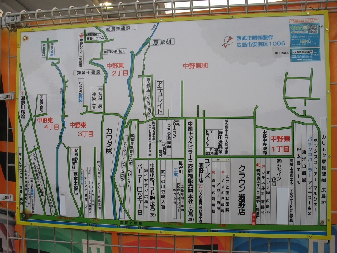 安芸区