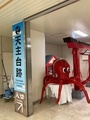 三原市
