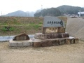 三原市