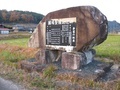 安芸高田市