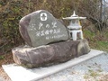 安芸高田市