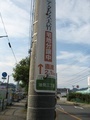 大竹市