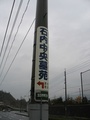 佐伯区