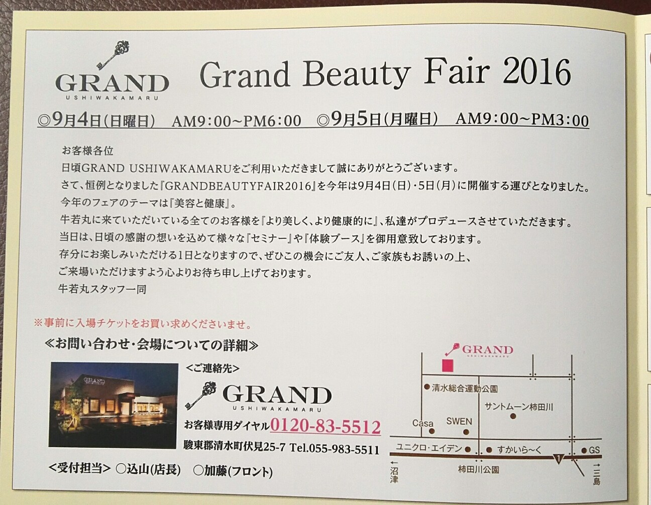 f:id:kanou1232000:20160809105226j:image