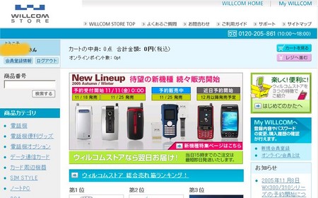 新トップ画面が！