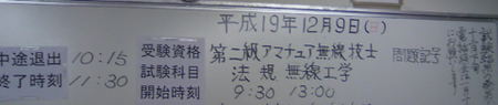２アマ試験