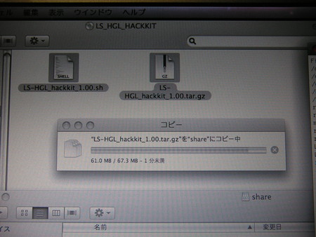 ハックキットをLS-HGLのHDDにコピー中