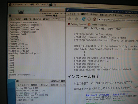 ハックキットのインストール開始