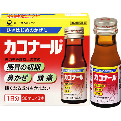 f:id:kanpo-herbs:20191210204303j:plain
