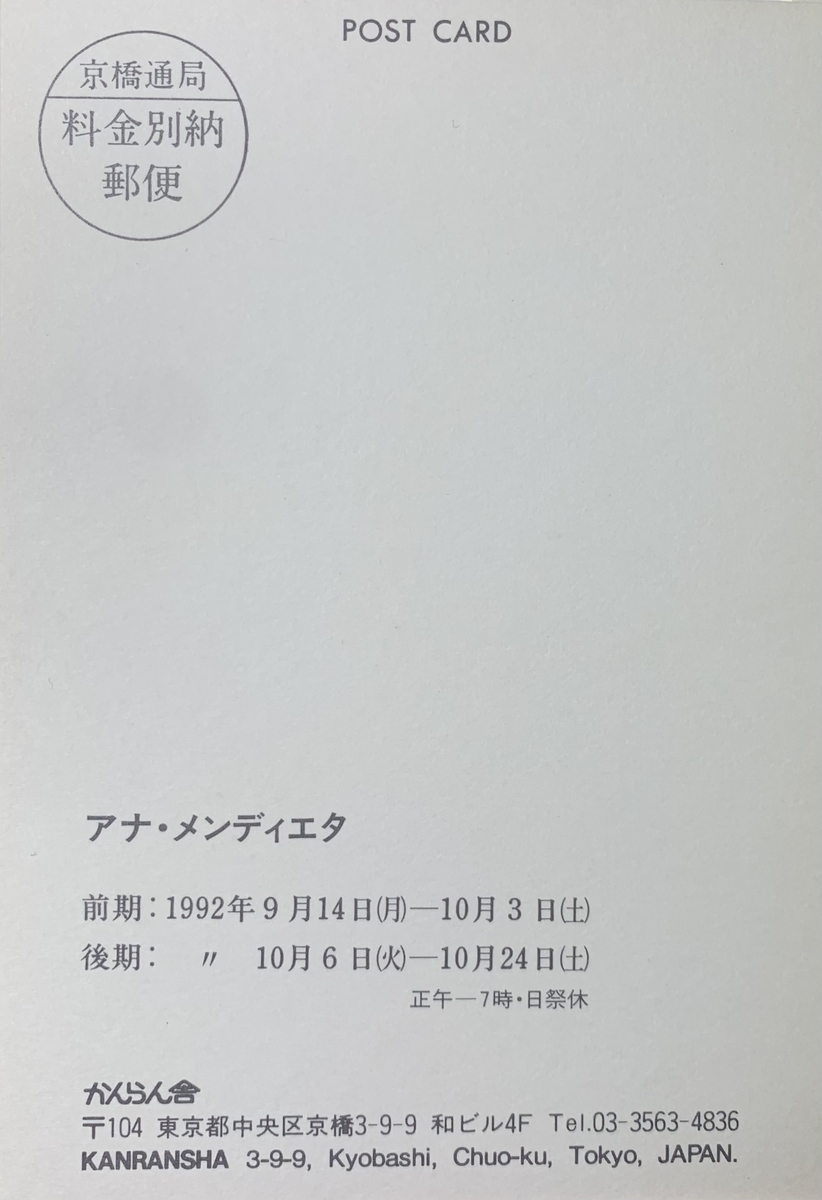 f:id:kanran_nin:20210425105009j:plain